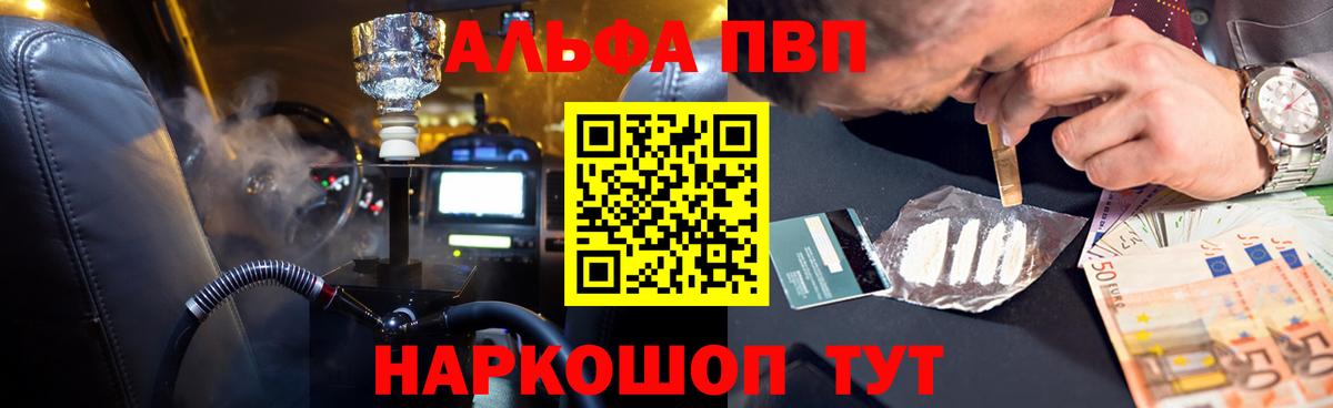 A-PVP Crystall  Alpha PVP СК КРИС  купить наркоту  Вход с VPN  APVP  Истра  А ПВП СК 