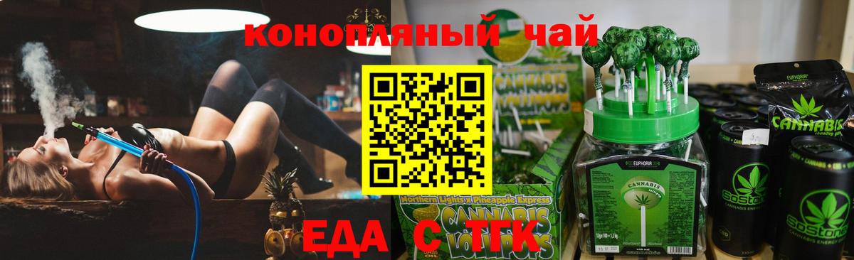 Canna-Cookies марихуана  Вход с VPN  Истра 