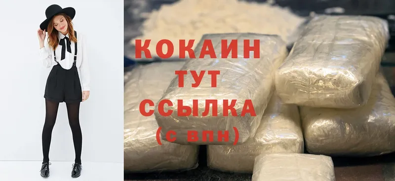 Cocaine Колумбийский  Истра 