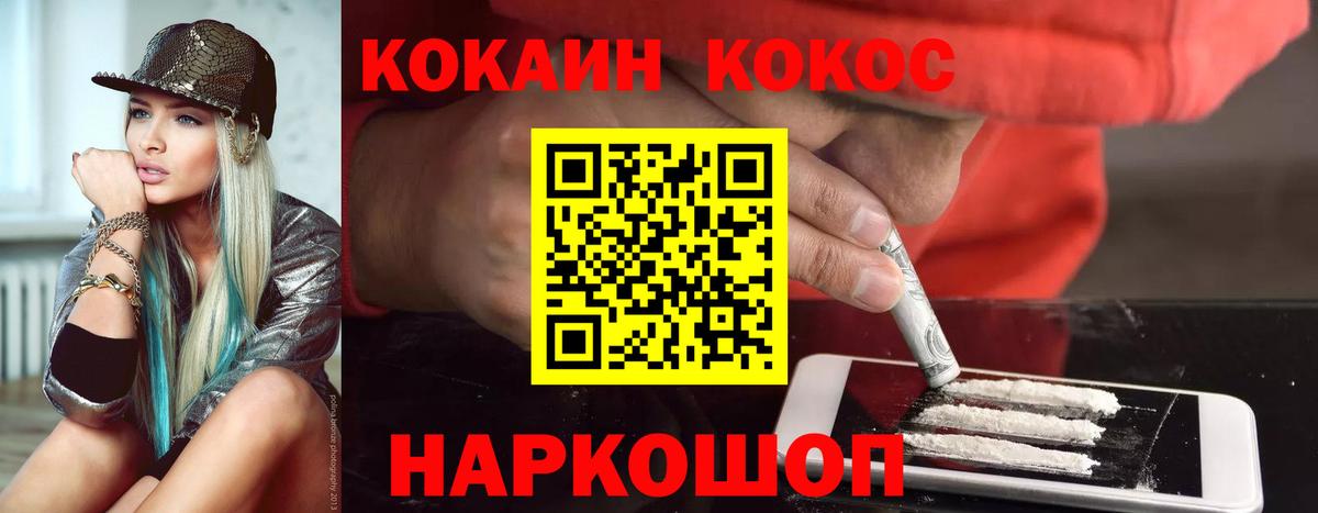 COCAIN  COCAIN Columbia  Вход с VPN  Истра 