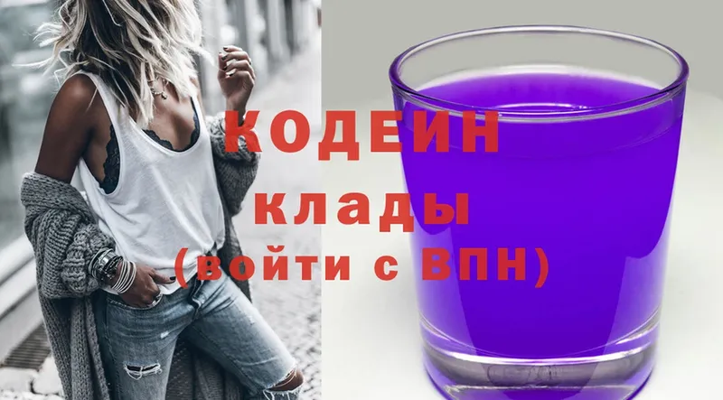 Кодеин напиток Lean (лин)  Истра 