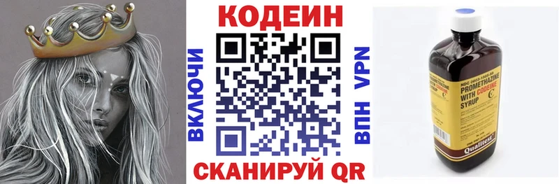 Кодеин напиток Lean (лин)  продажа наркотиков  Истра 