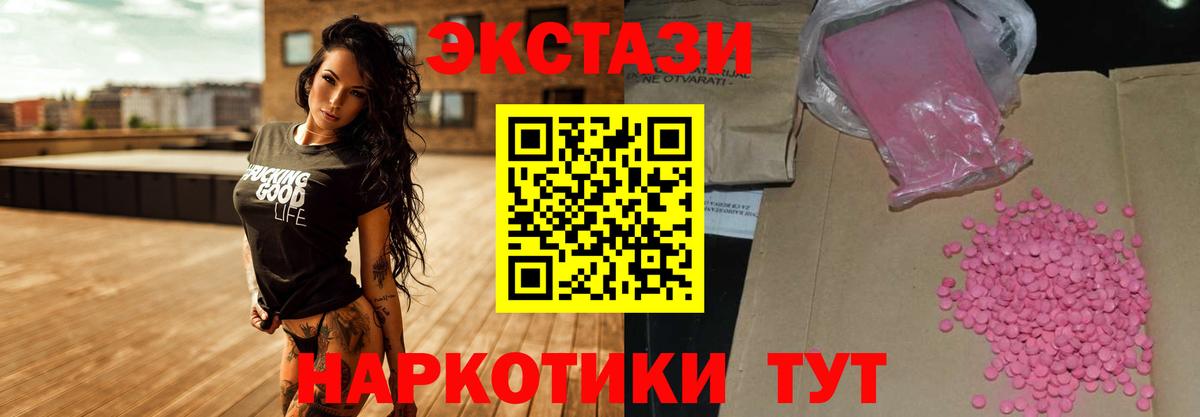 ЭКСТАЗИ TESLA  Вход с VPN  Истра  ЭКСТАЗИ ешки 