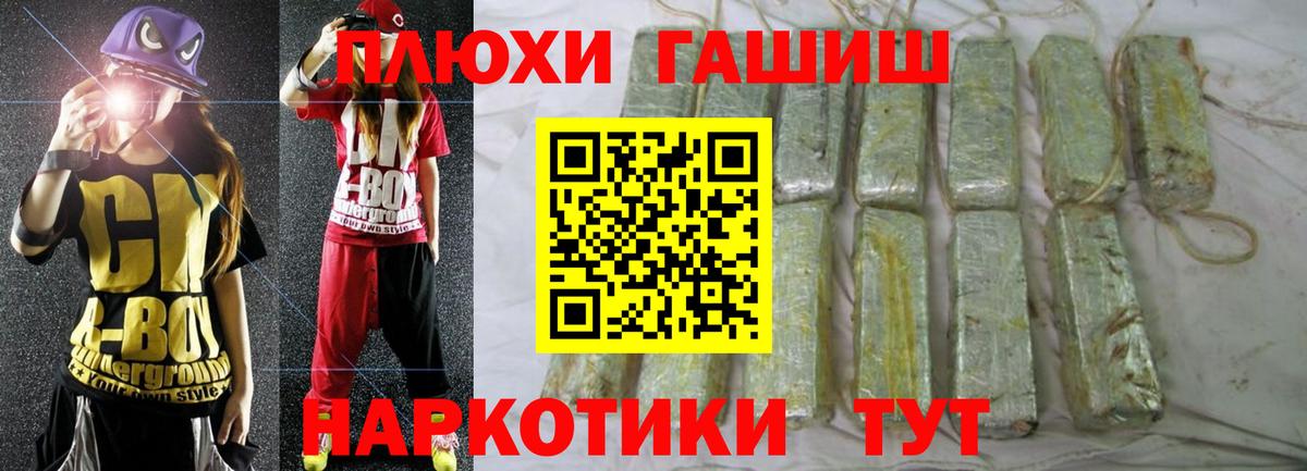 ГАШИШ Изолятор Истра