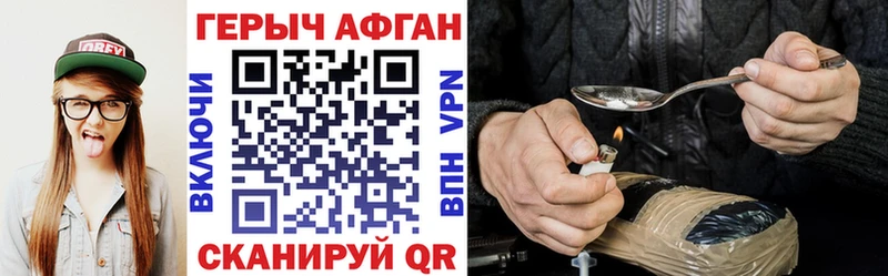 ГЕРОИН VHQ Истра