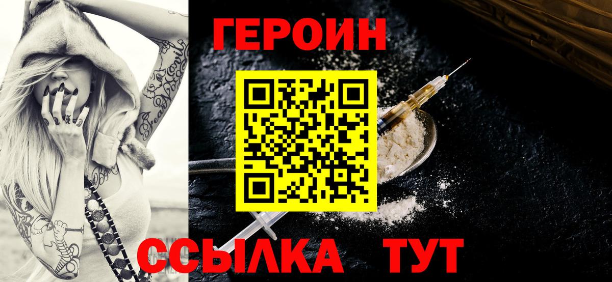 Истра  Героин  Вход с VPN  Героин хмурый 