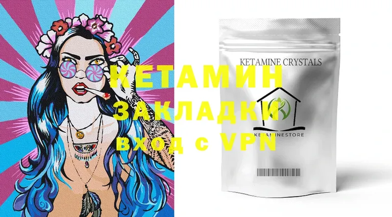 КЕТАМИН ketamine  продажа наркотиков  Истра 