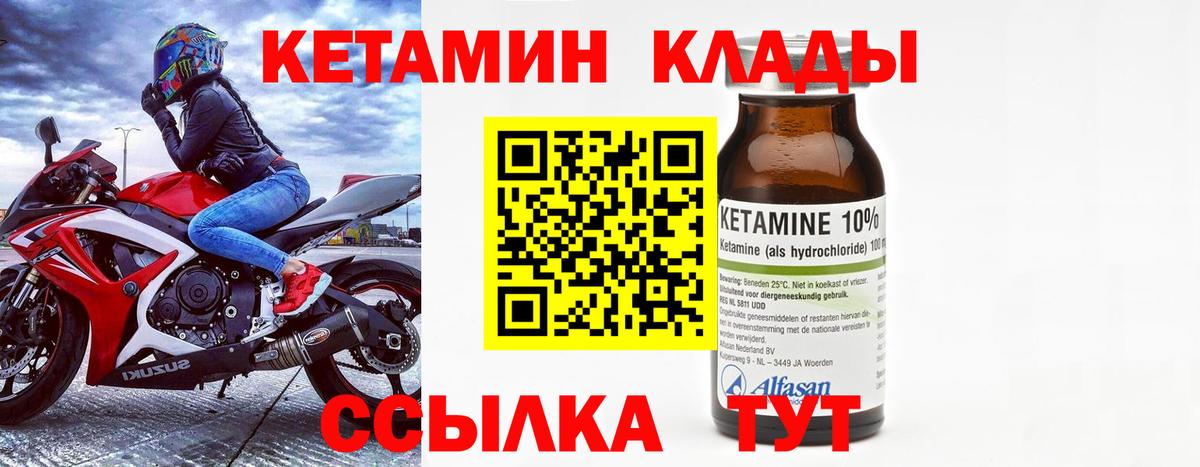 Истра  Кетамин VHQ  Кетамин ketamine  Вход с VPN 