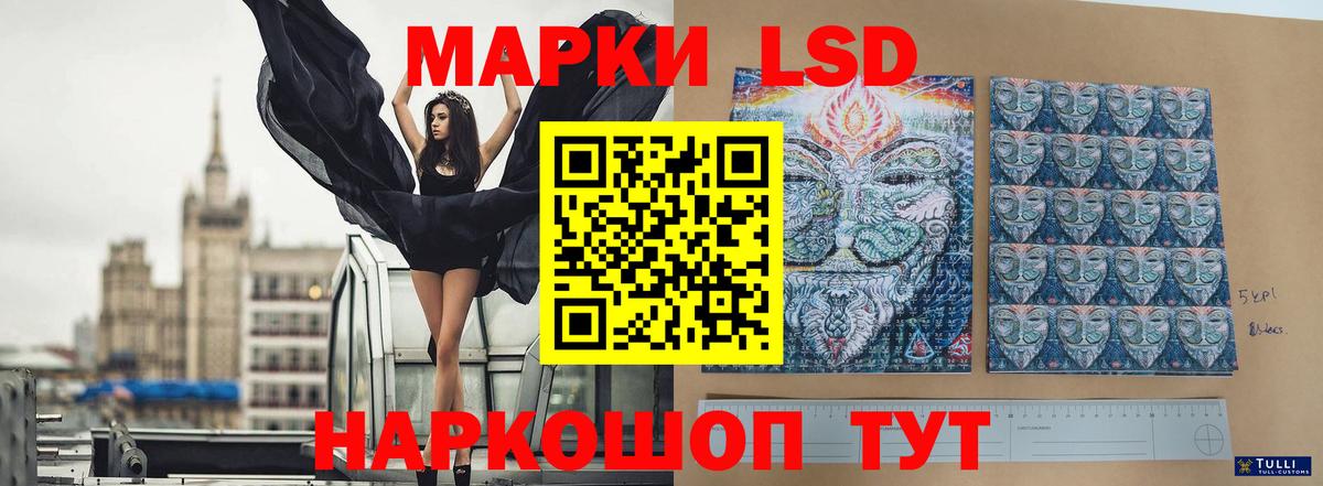 Лсд 25 экстази ecstasy Истра