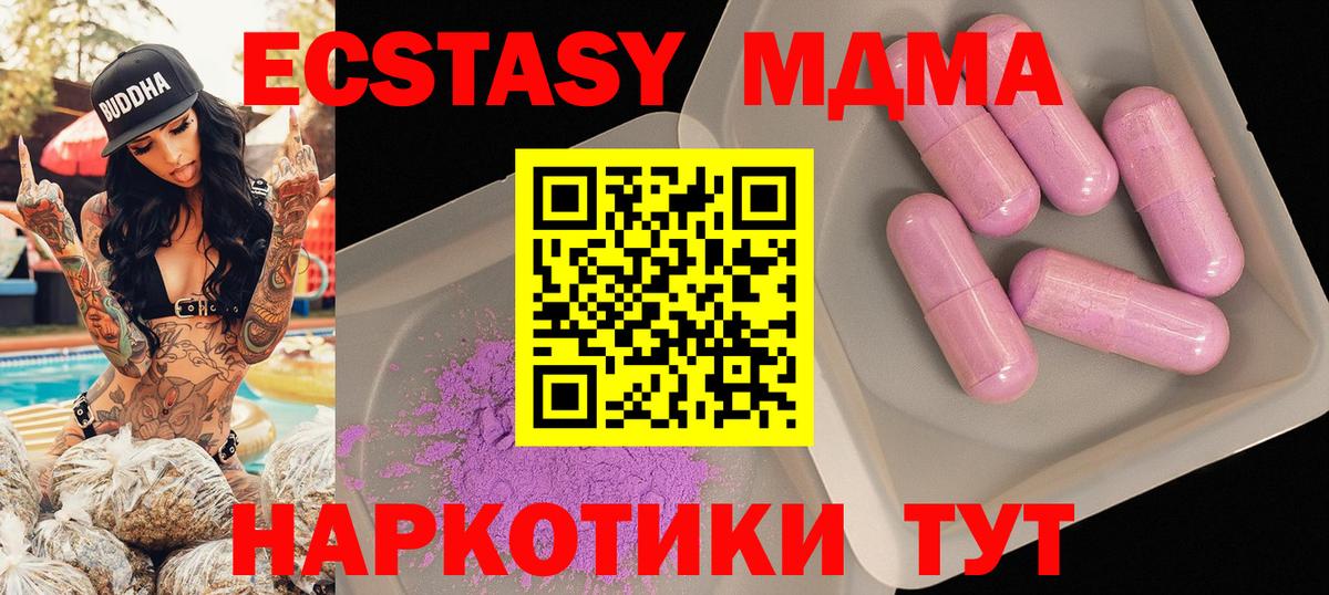 MDMA кристаллы Истра
