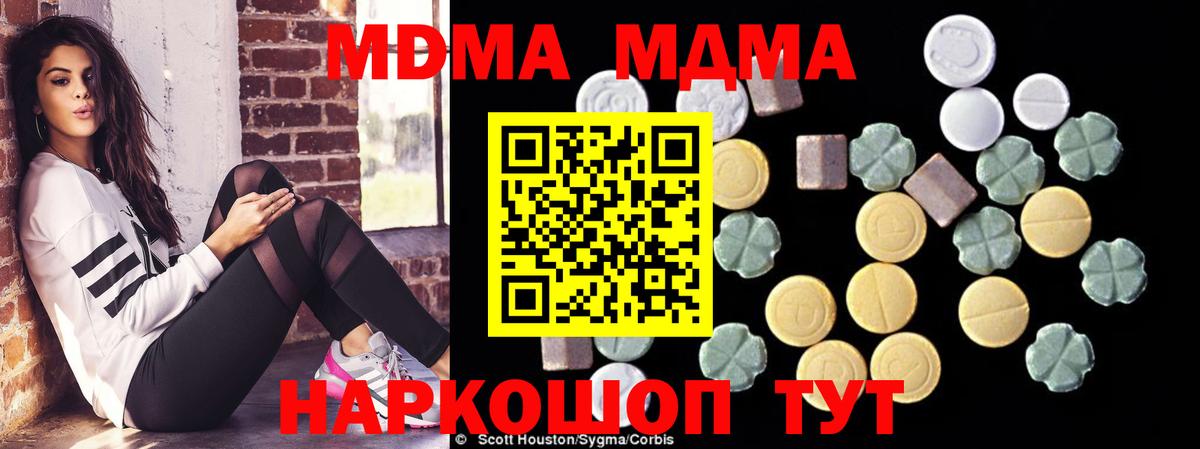 МДМА VHQ  МДМА  Вход с VPN  Истра  MDMA Molly 