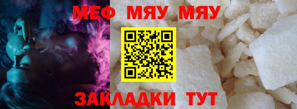 Мефедрон мука Истра