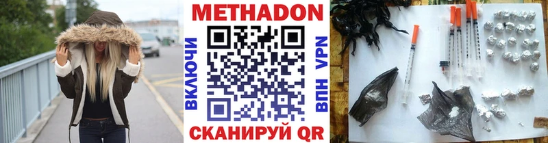 Метадон кристалл omg вход Истра