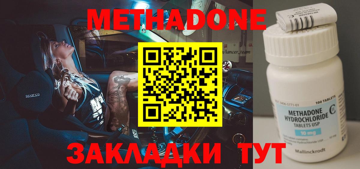 Метадон белоснежный Истра