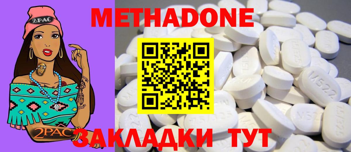 Метадон VHQ  Вход с VPN  мориарти клад  Истра  ОМГ ОМГ ссылка 