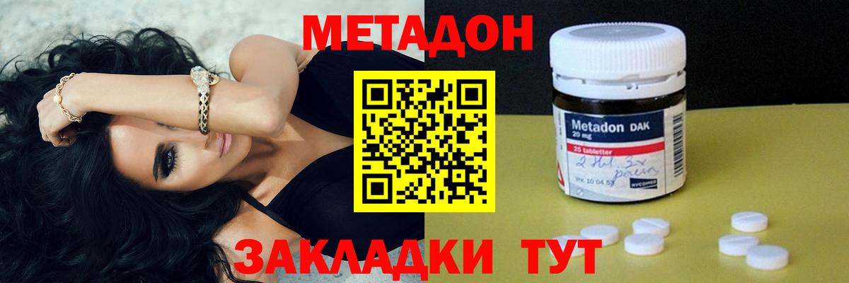 Alpha-PVP  Вход с VPN  Вейп ТГК  МАРИХУАНА  Мефедрон  Где купить наркотики?  Истра  Конопля  Хэш  Кодеин 