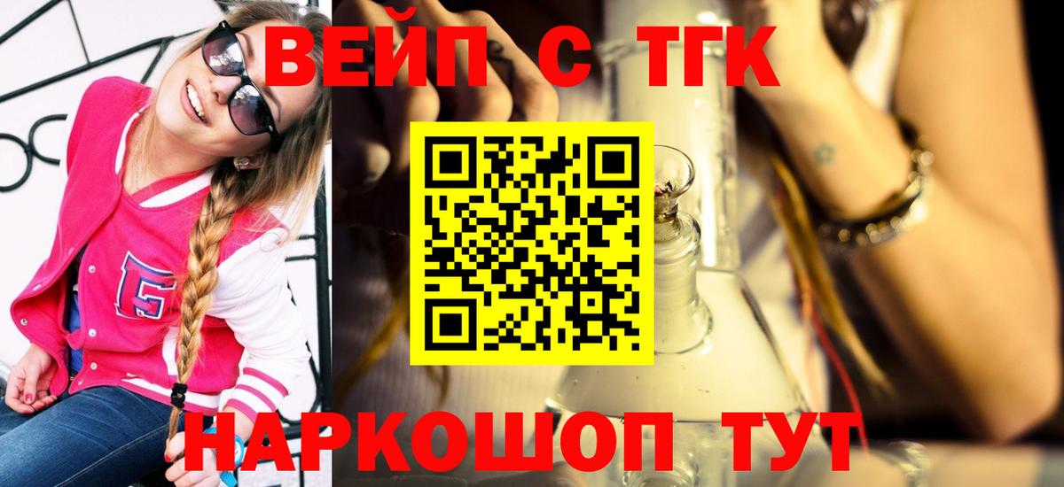 ТГК гашишное масло Истра