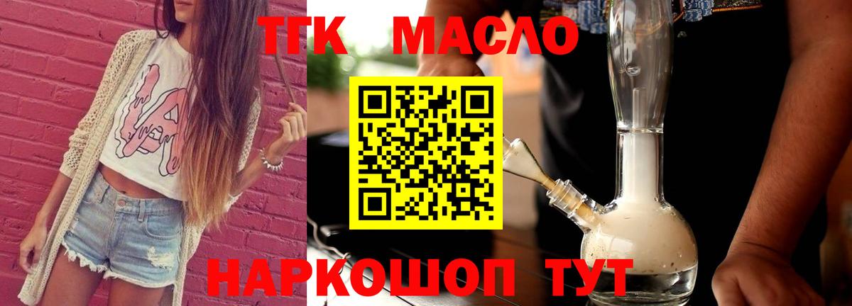 Истра  ТГК вейп  ТГК Wax  Вход с VPN 